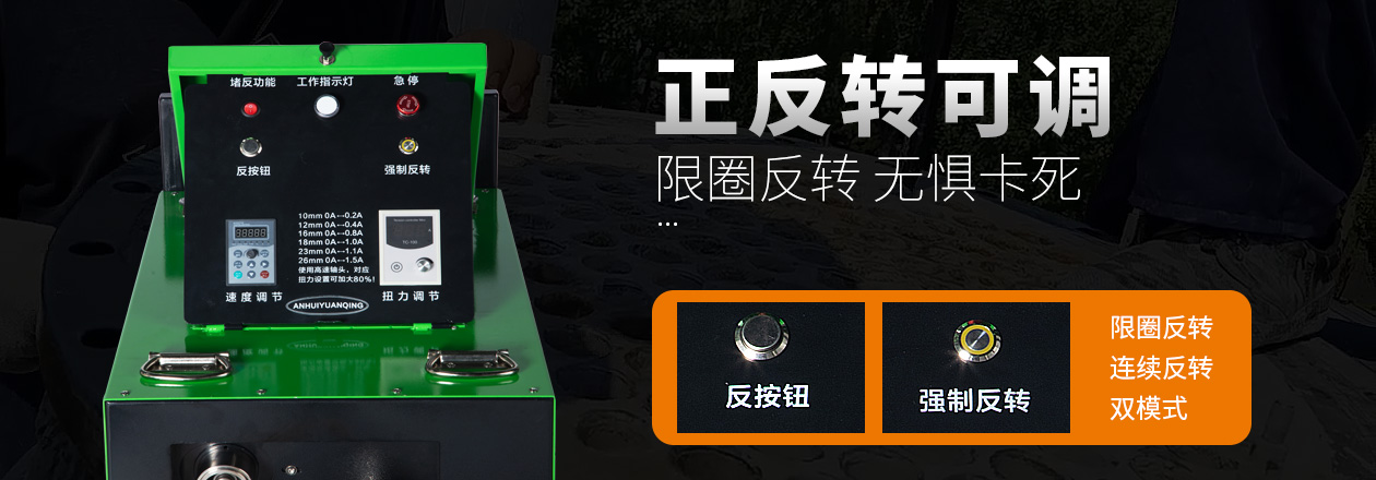 正反轉(zhuǎn)